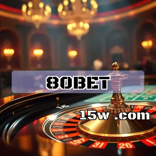 80bet: A Revolução dos Pagamentos Rápidos e Seguros nos Jogos Online