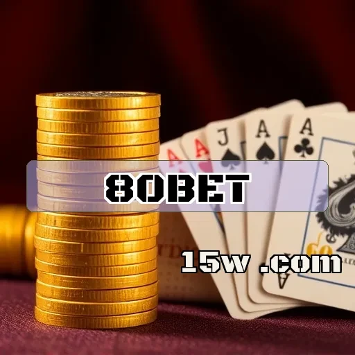 80bet: Descubra Como a Segurança Transforma sua Experiência de Jogo